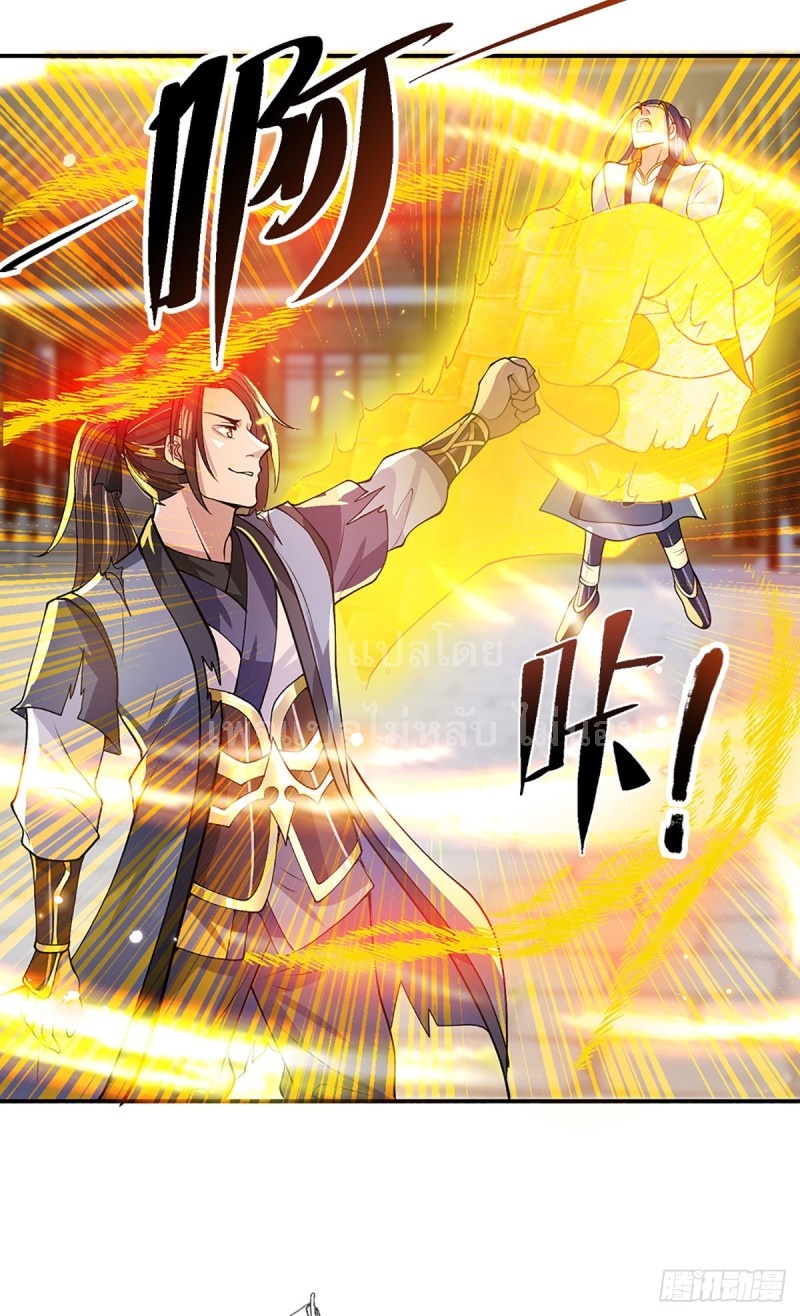 ราชันย์เทพยุทธ์มังกรผงาดฟ้า ตอนที่ 10 หน้า 11