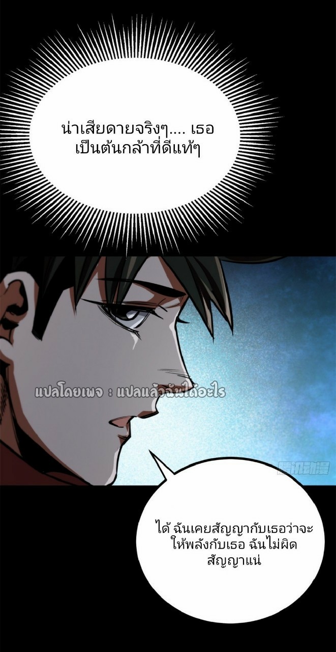 รูเล็ตเวิลด์ สุ่มไอเทมเอาชีวิตรอด ตอนที่ 43 หน้า 12