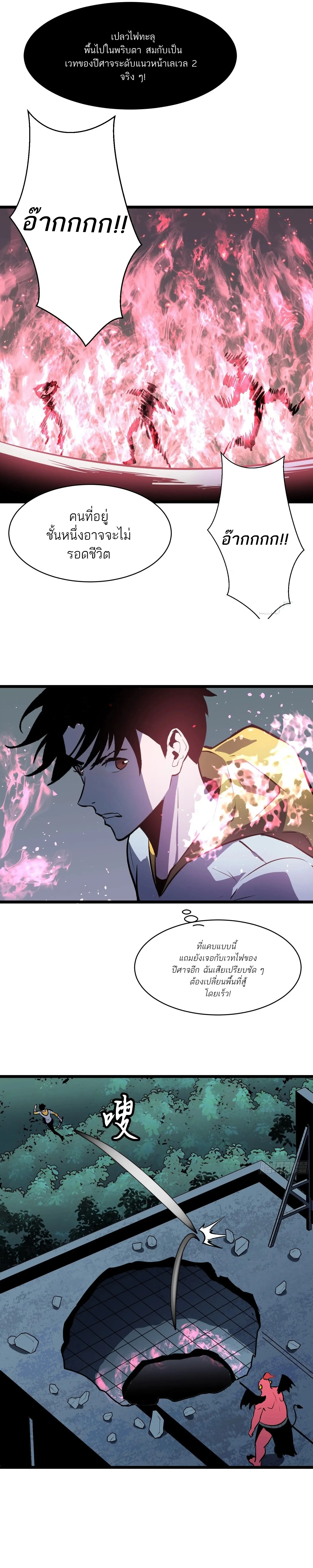 กิลด์มารคืนชีพ ล้างบางเทพีแห่งแสง ตอนที่ 3 หน้า 9