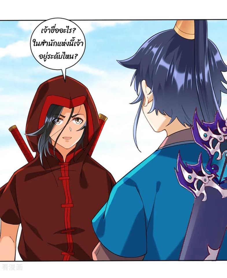 ข้ารับใช้ชั้นหนึ่ง ตอนที่ 107 หน้า 4