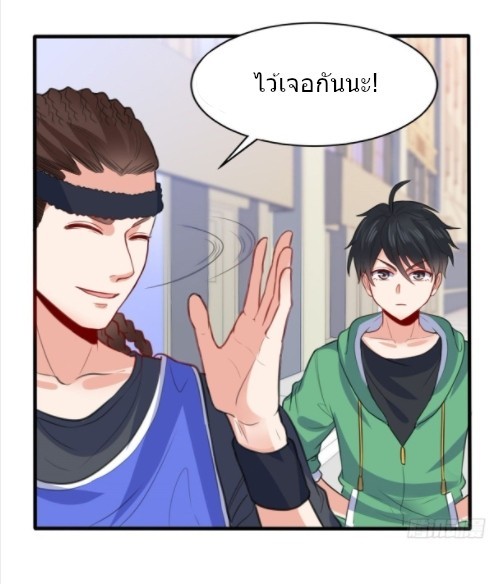 อยู่ดีดีผมก็เป็นลูกเขยราชามังกร ตอนที่ 12 หน้า 30