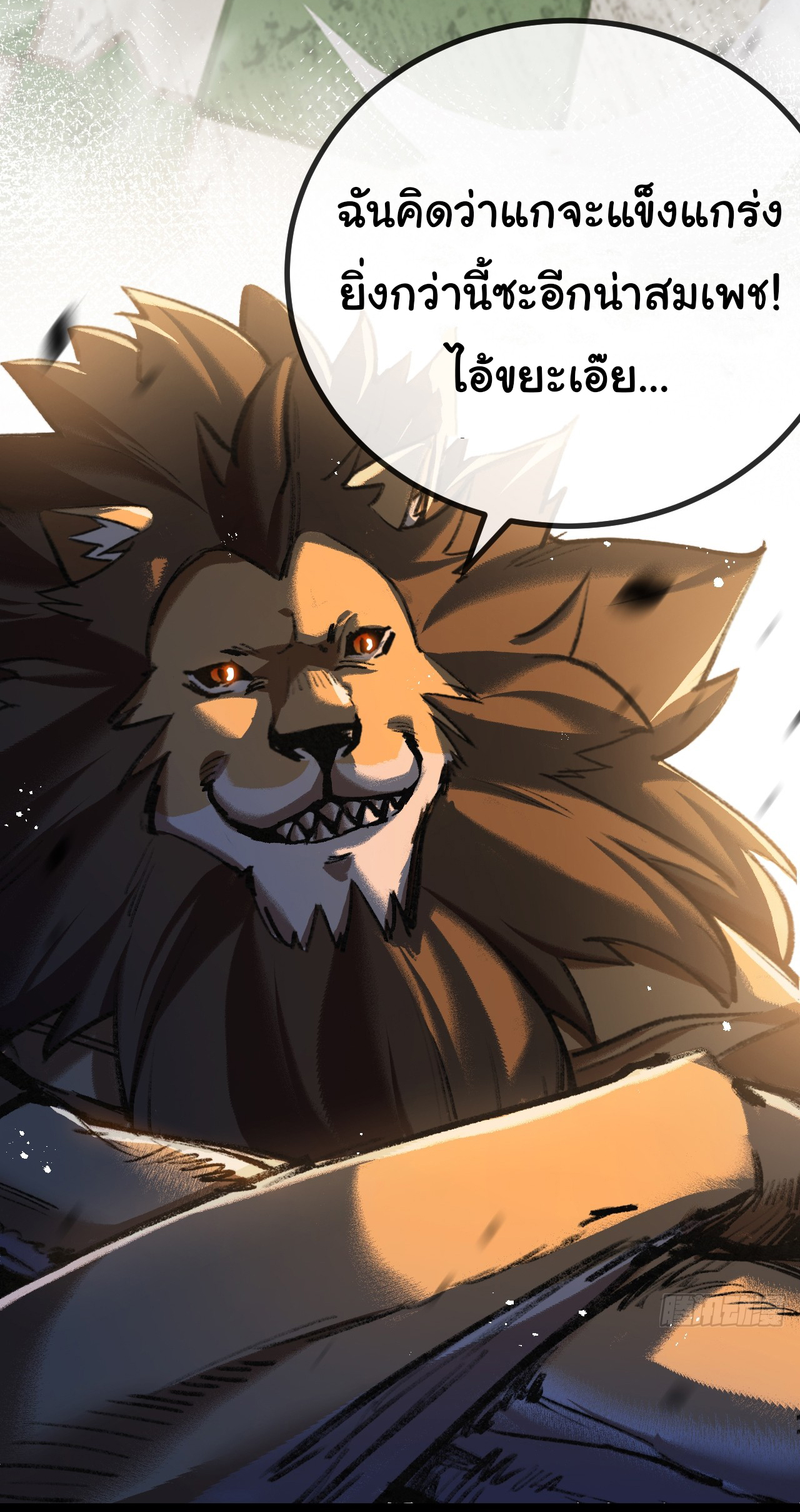 I'm the boss in Magic Moon ตอนที่ 5 หน้า 41