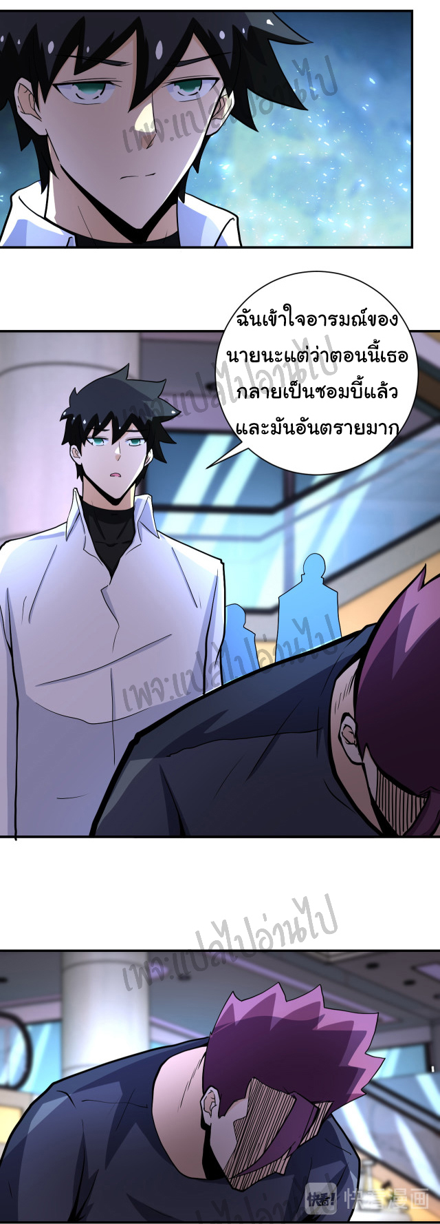 Apocalyptic Super System ตอนที่ 186 หน้า 14