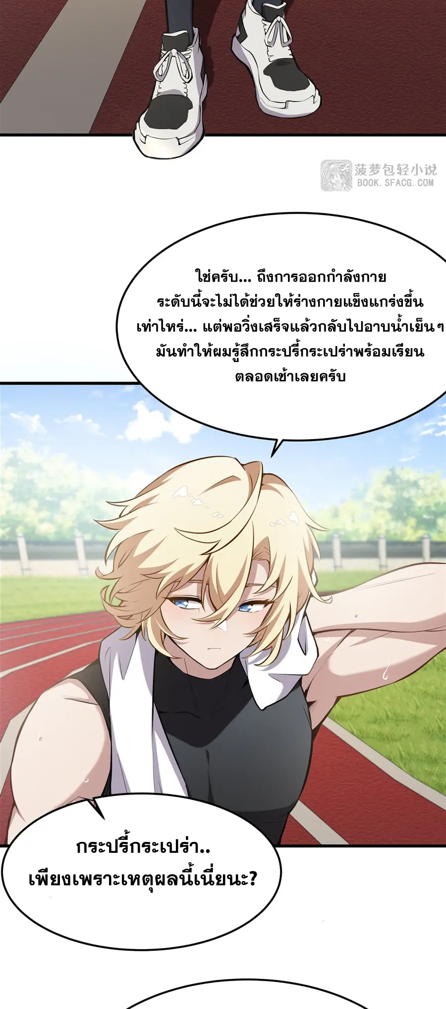 ตัวร้ายผมทองในนิยายตัวเอกหญิงสุดแกร่งก็อยากมีความสุข ตอนที่ 45 หน้า 11