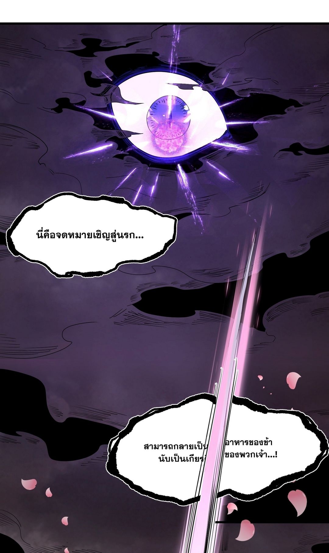 Surrounded By Monsters I Found A Little Witch ถูกปีศาจรายล้อม ข้าเก็บแม่มดน้อยขึ้นมา (ตัดจบ) ตอนที่ 38 หน้า 21