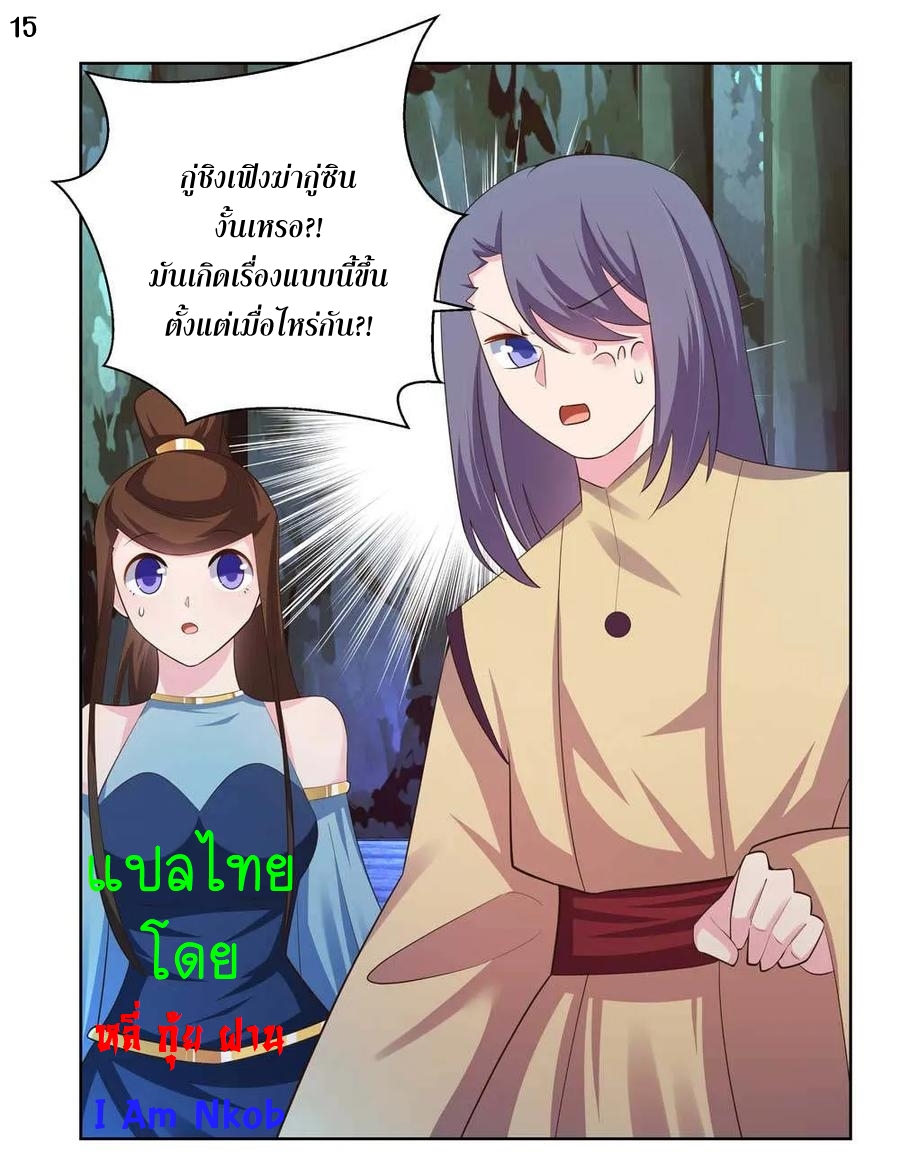 Above All Gods เทพยุทธเหนือเทวะ ตอนที่ 135 หน้า 16