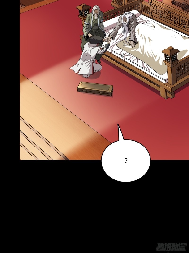 Legend of Star Genera ชนจีน ตอนที่ 87 หน้า 38