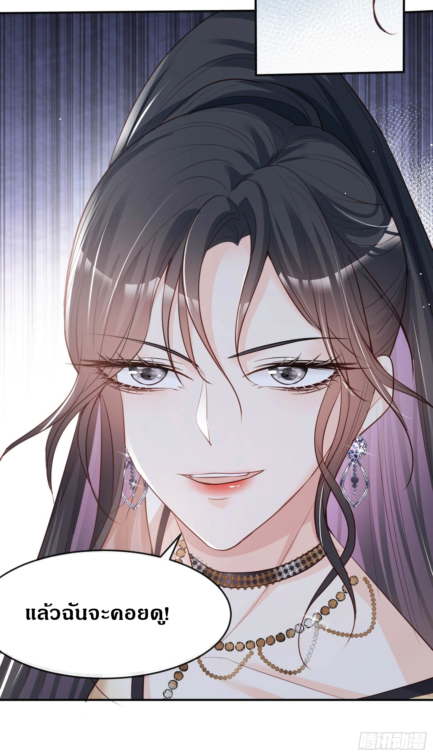 ดาราสาวเจ้าเสน่ห์กับนายเย็นชา ตอนที่ 33 หน้า 34