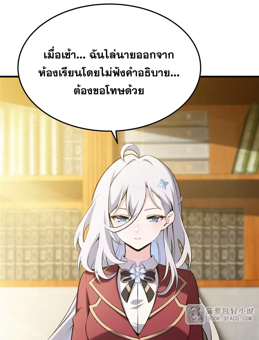 ตัวร้ายผมทองในนิยายตัวเอกหญิงสุดแกร่งก็อยากมีความสุข ตอนที่ 50 หน้า 42