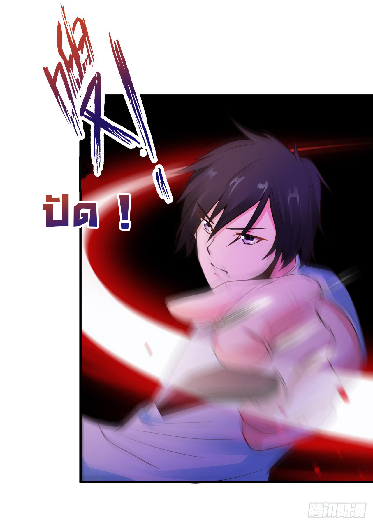 ยัยผู้หญิงคนนี้ ก็คือแฟนสาวของผม ตอนที่ 8 หน้า 17