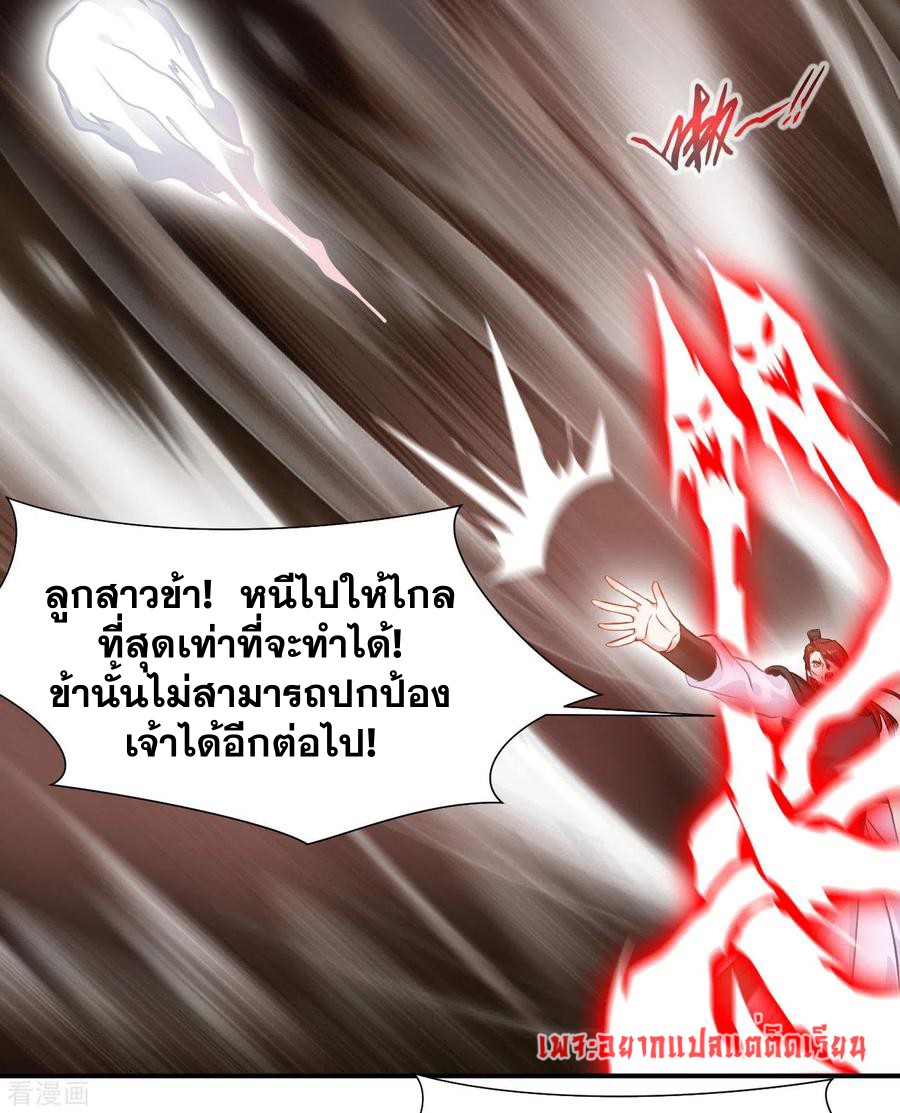 ข้ากลายเป็นผู้เป็นอมตะที่ยิ่งใหญ่ ตอนที่ 27 หน้า 15