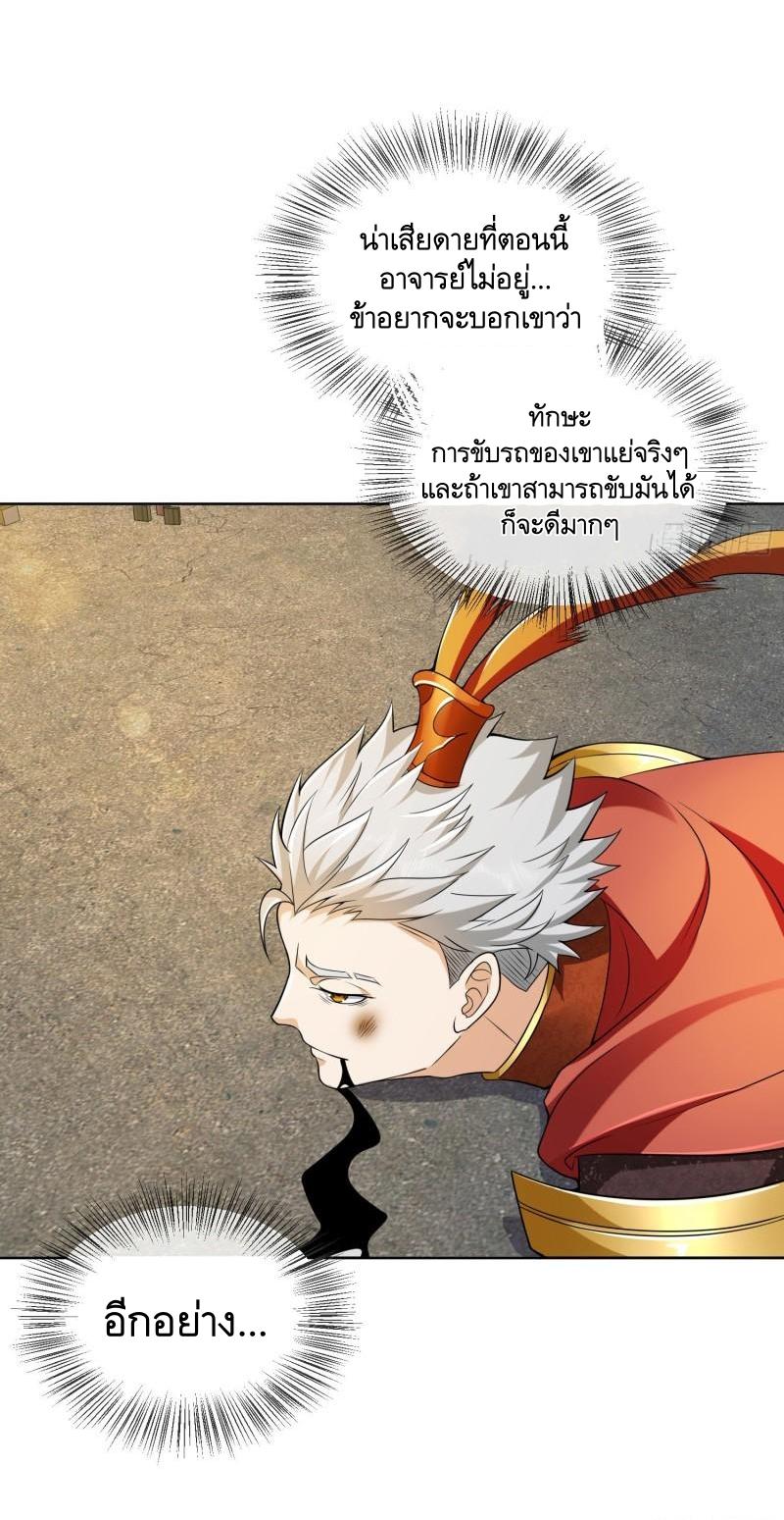 THE FIRST ORDER ตอนที่ 138 หน้า 40