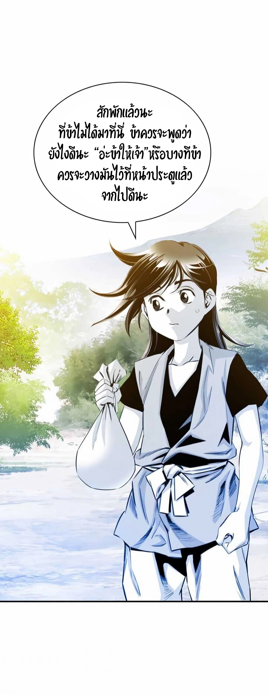 เส้นทางสู่สวรรค์ ตอนที่ 11 หน้า 5