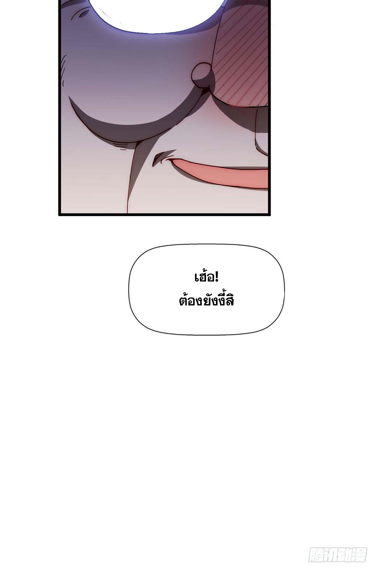 ระบบสุ่มดวงชะตา(ทันจีน) ตอนที่ 15 หน้า 34