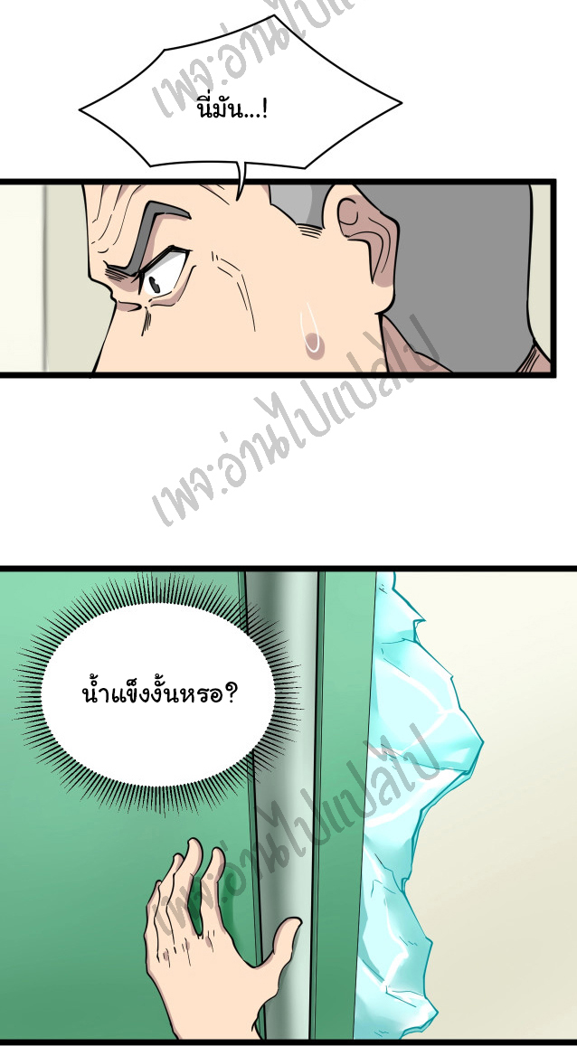 Sanjie Taobao Store ระบบร้านค้าเทพเจ้า ตอนที่ 94 หน้า 11