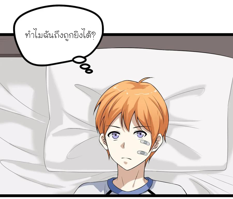 หัวหน้ามาเฟียกลับมาอายุ 16 อีกครั้ง ตอนที่ 6 หน้า 37