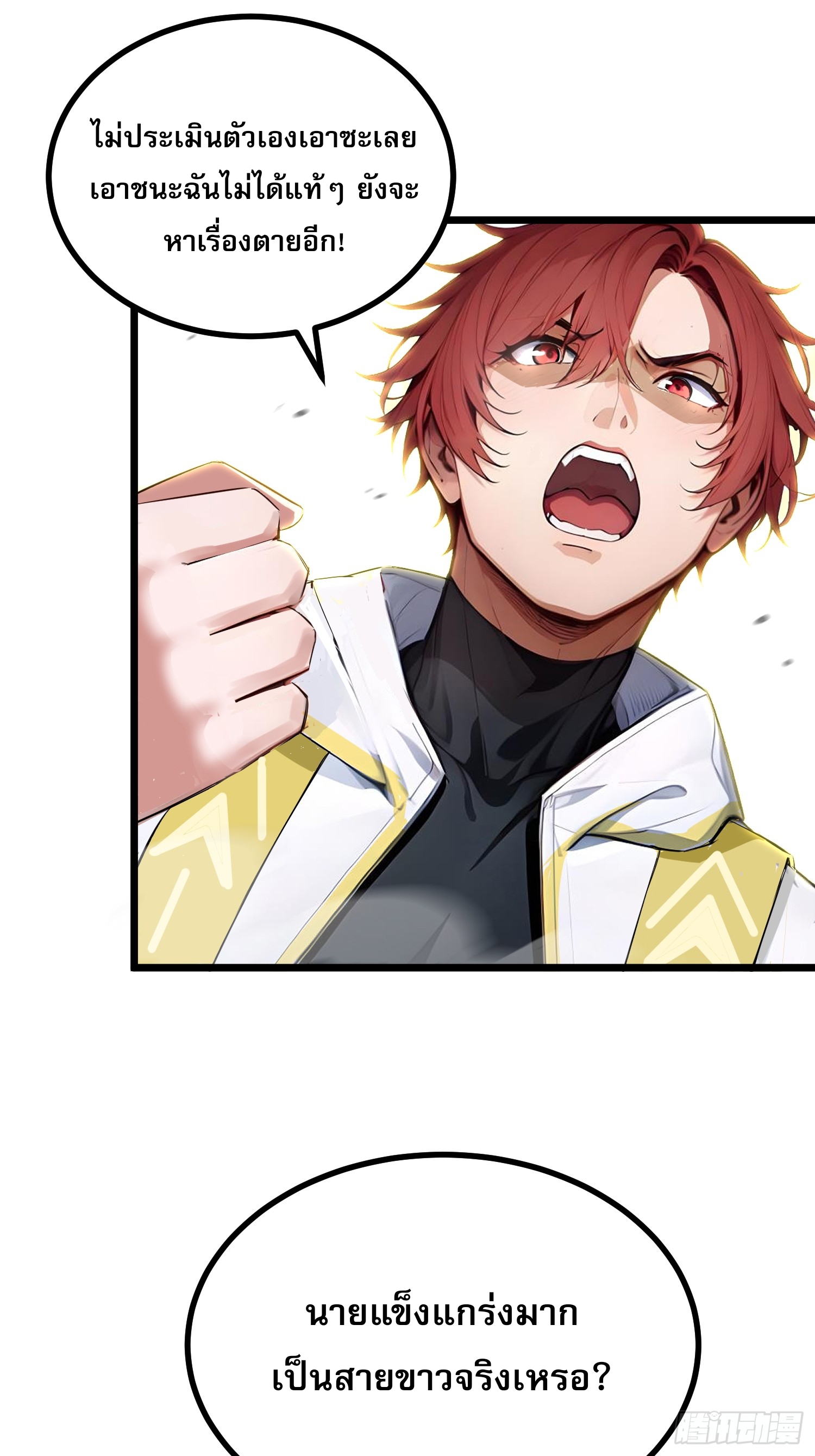 เปลี่ยนอาชีพเหมือนกันแต่สกิลของผมดันเป็นเวทย์ต้องห้ามทั้งหมด ตอนที่ 10 หน้า 5