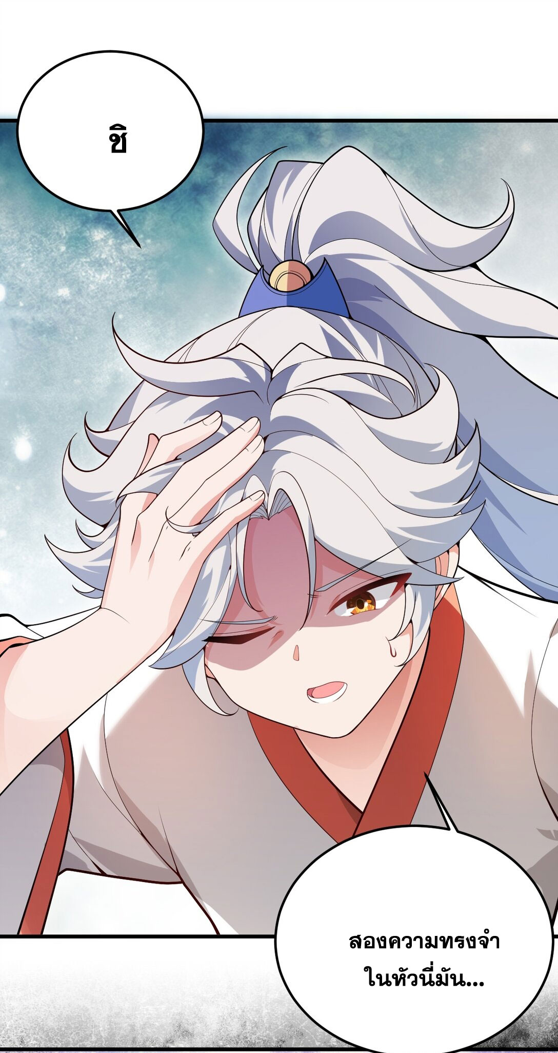 ด้วยโลกแห่งการฝึกตน เหล่าเซียนจึงอยู่ยงคงกระพันในใต้หล้า ตอนที่ 2 หน้า 13