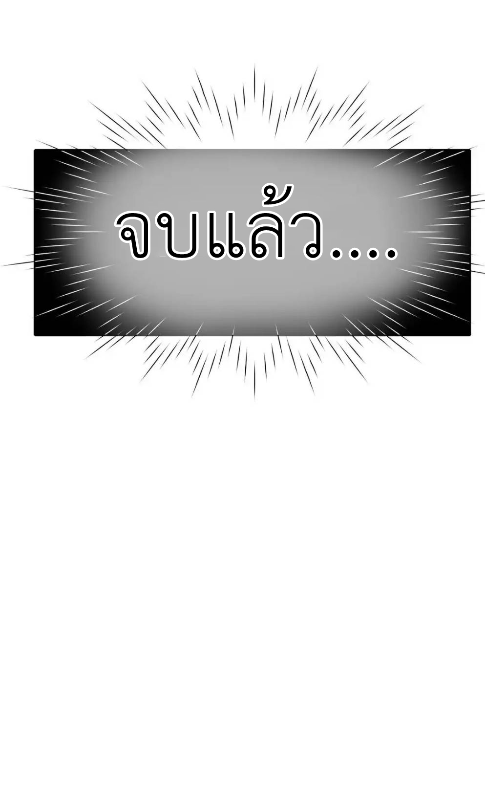 Travel through the world of cultivation, but you can connect to the Internet (ซีซั่น1) ตอนที่ 3 หน้า 60