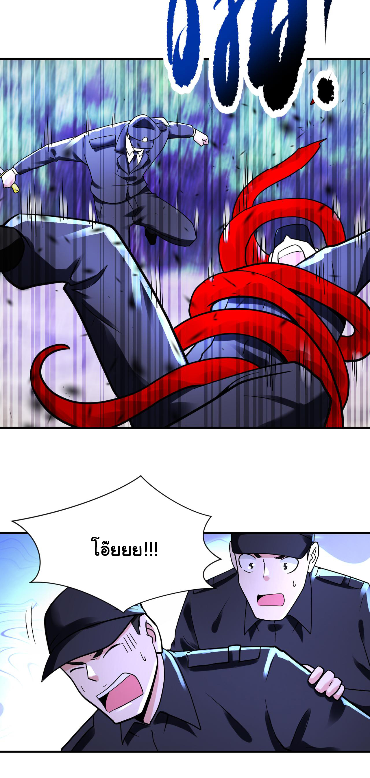 Apocalyptic Super System ตอนที่ 338 หน้า 18