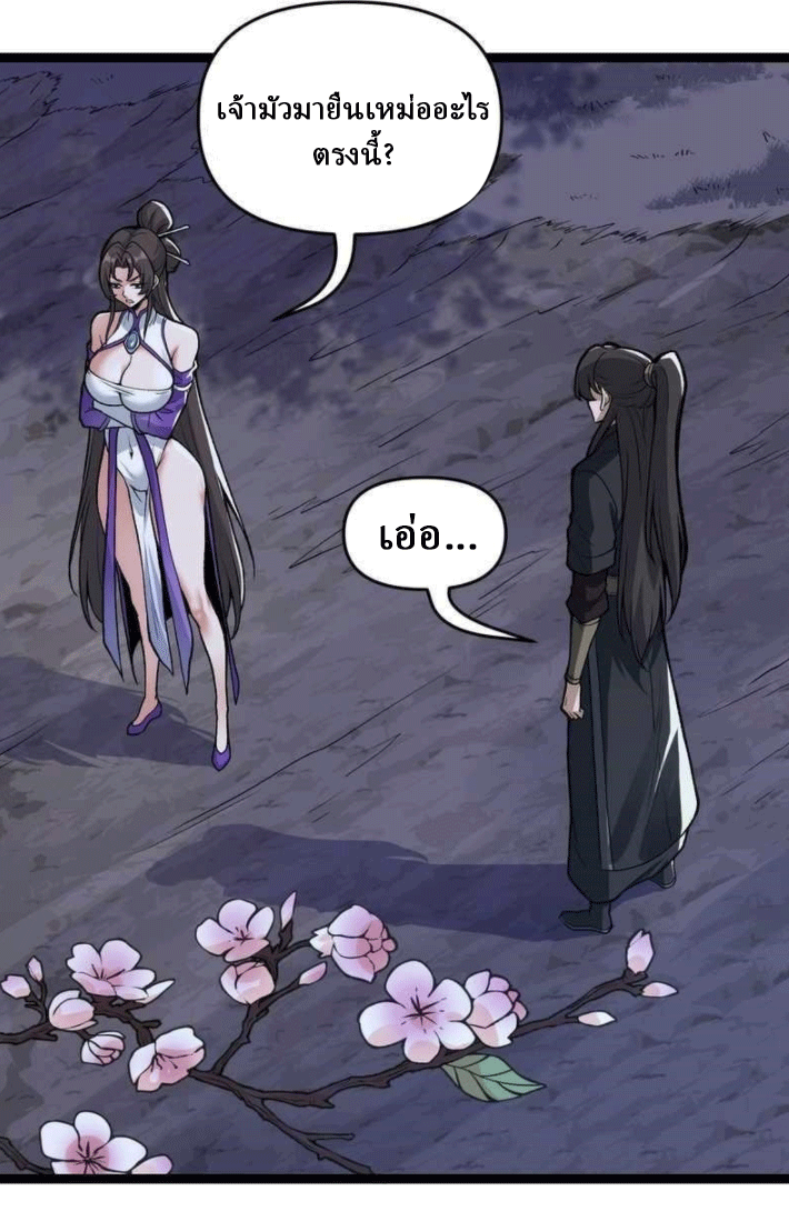 ผลตอบแทนหมื่นเท่า ศิษย์พี่หญิง โปรดมีศักดิ์ศรีในตัวเองบ้าง Ten-Thousandfold Return, Senior Sister, Please Behave ตอนที่ 9 หน้า 49