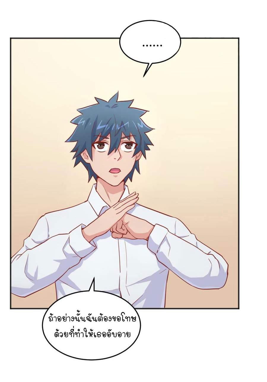เทพเซียนหมอ ของยัยเทพธิดา ตอนที่ 41 หน้า 10