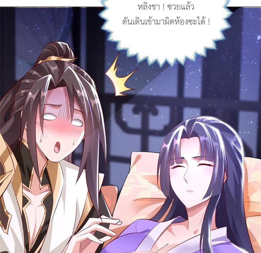 (ชนจีน) Dragon Master (จูหมิง นักรบเซียนมังกร) ตอนที่ 64 หน้า 11