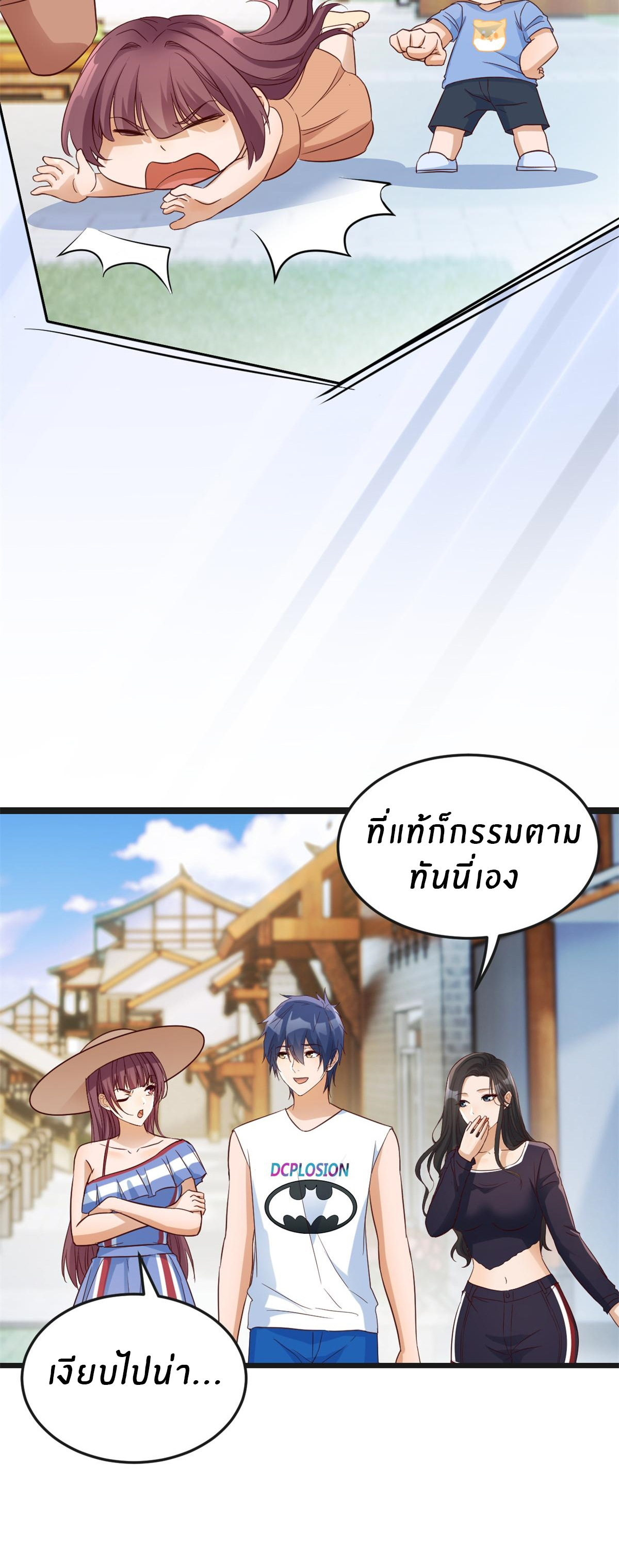 พี่สาวอยากเล่นคุณ ตอนที่ 168 หน้า 14