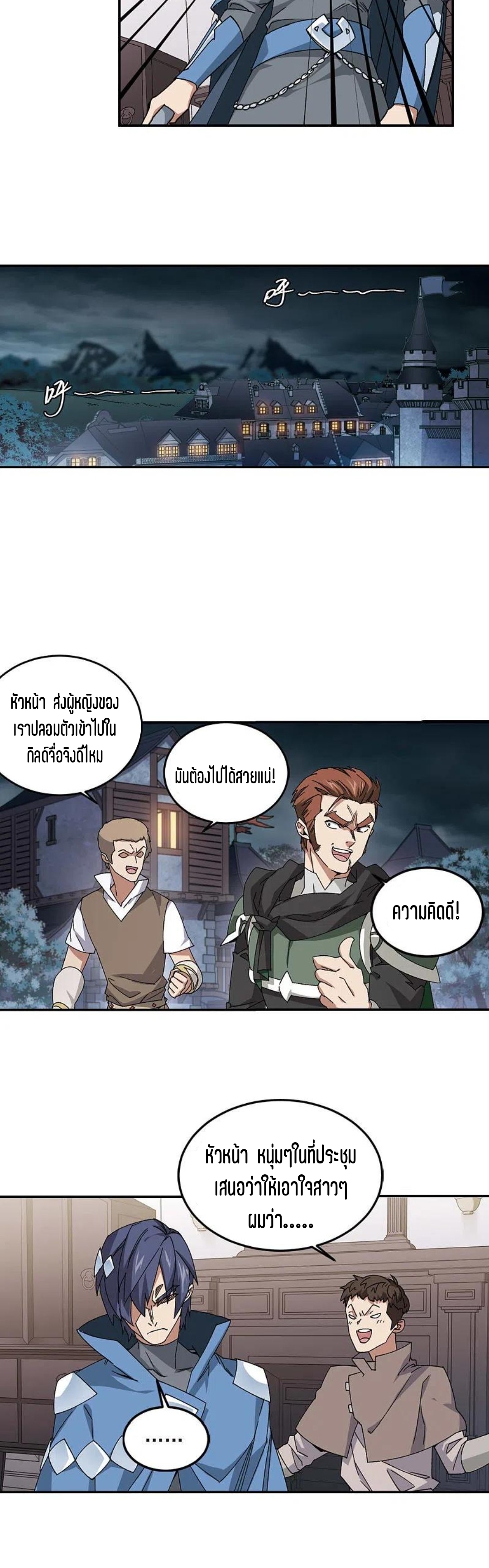 จอมเวทย์กังฟู ตอนที่ 122 หน้า 21