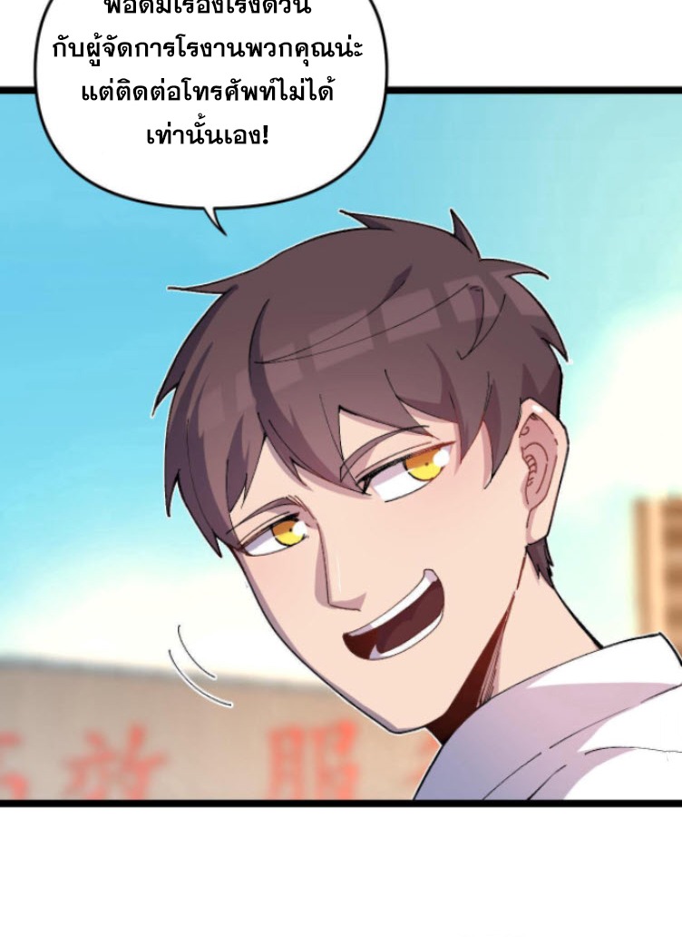 ย้อนเวลา 1983 กลับไปเป็นเศรษฐี ตอนที่ 15 หน้า 14