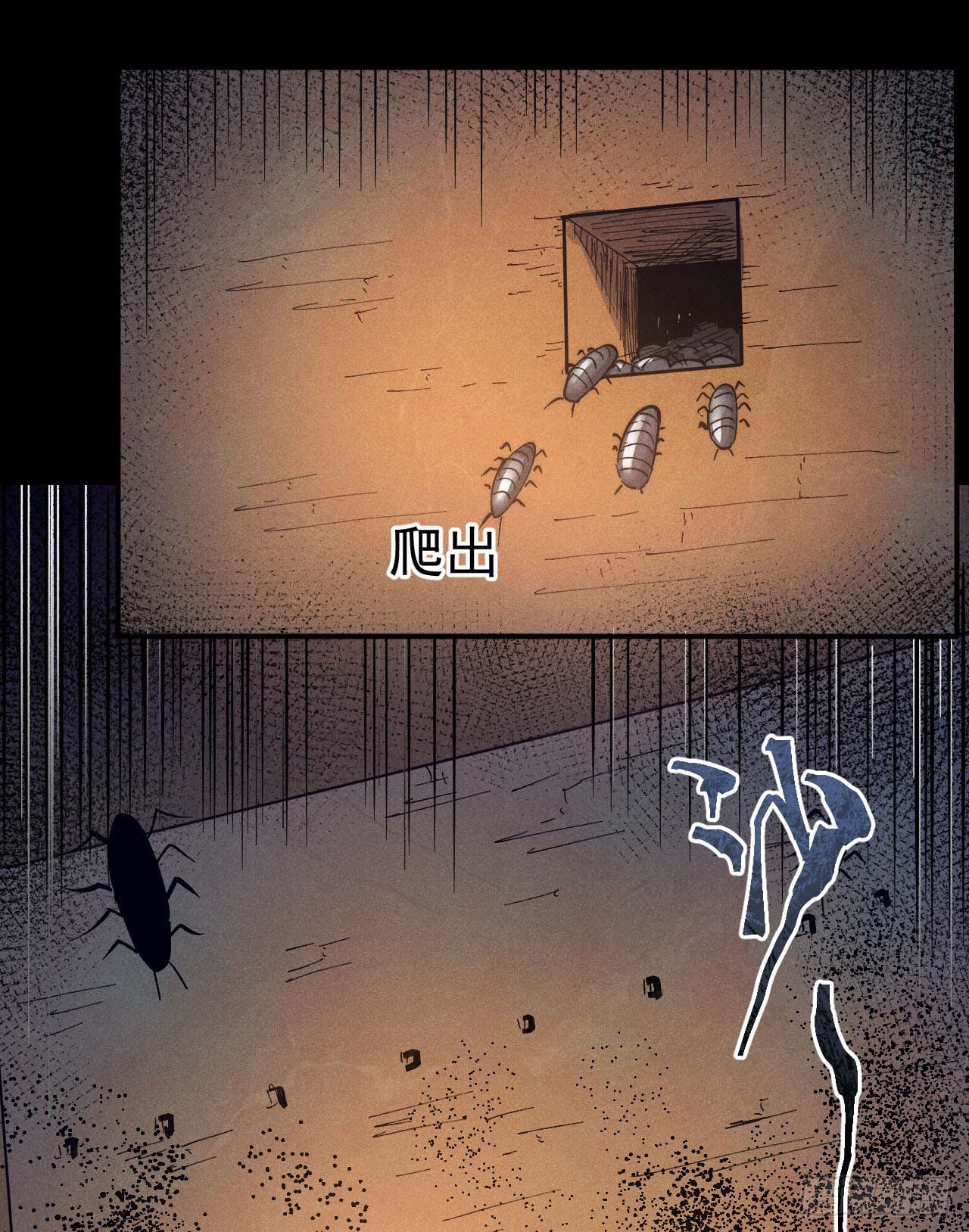 ตูข้านี่แหละเทพ (ทันจีน) ตอนที่ 92 หน้า 43