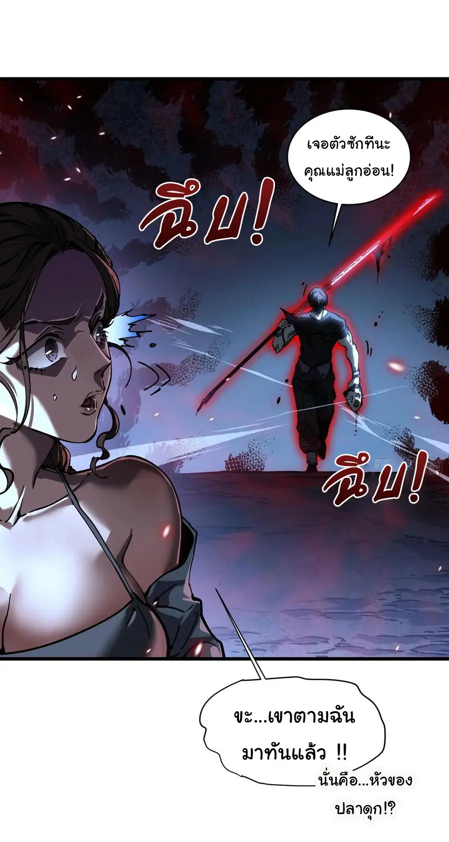 ขอให้ข้าเป็นราชาเเห่งเหล่ามอนเตอร์ ( starting from awakening the king of monsters ) ตอนที่ 57 หน้า 22