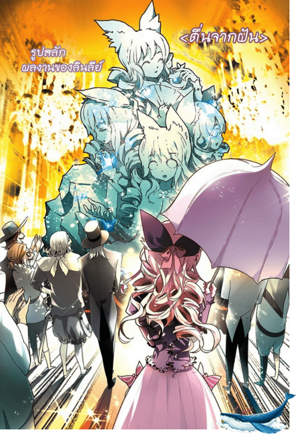 จิตสังหารเลือดมังกร ตอนที่ 59 หน้า 8