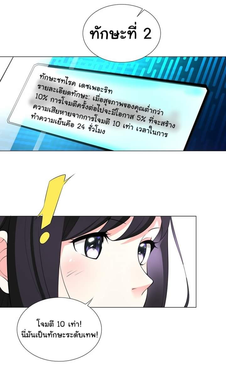 เกิดใหม่เป็นเจ้าหญิงแห่งโชคชะตา 666 โชคชะตา ตอนที่ 5 หน้า 26