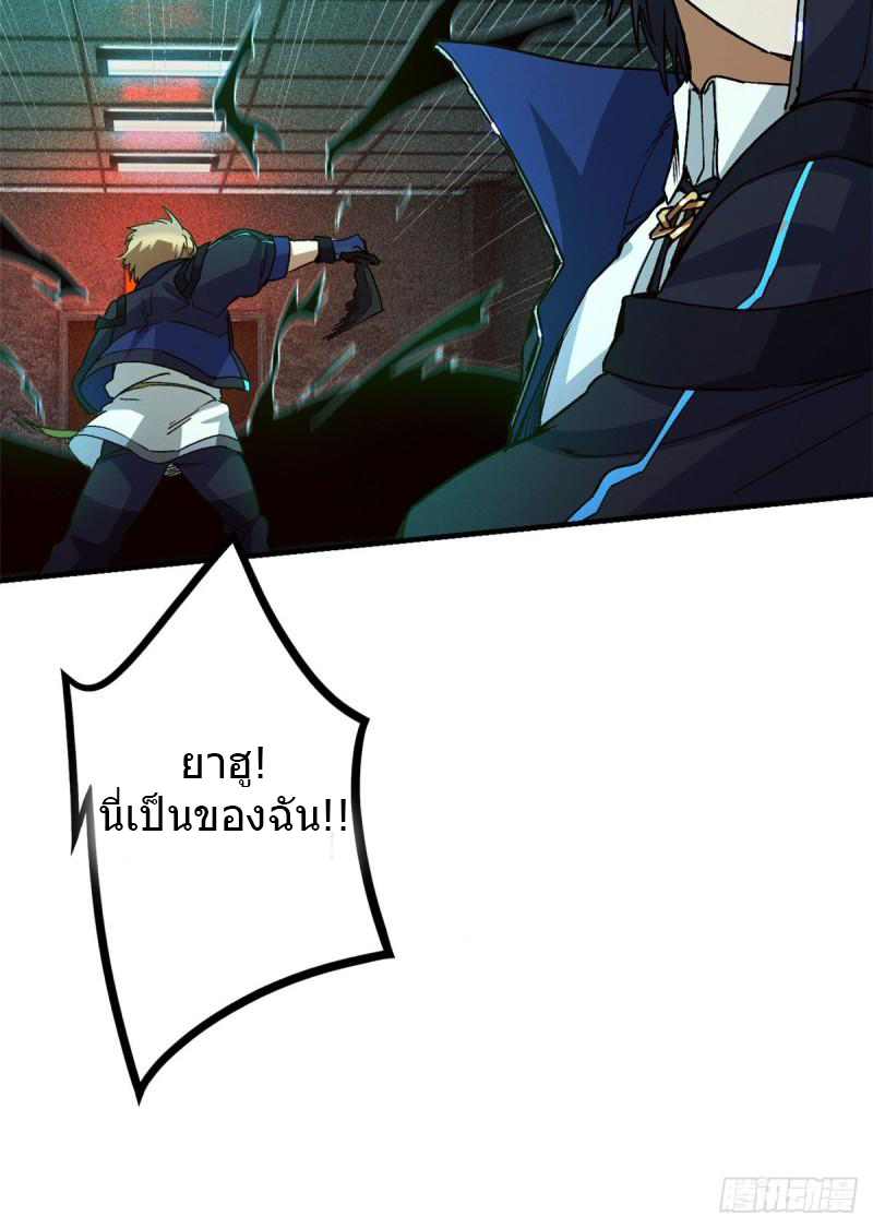 Doomsday Jigsaw Puzzle ตอนที่ 8 หน้า 4