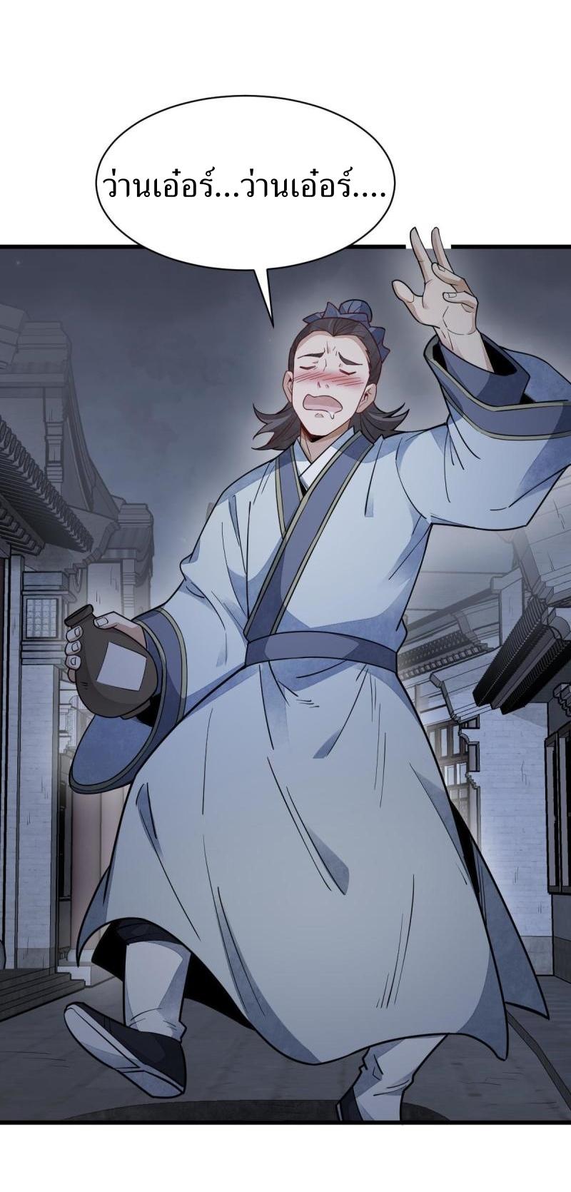 Lan Ke Qi Yuan ตอนที่ 142 หน้า 11