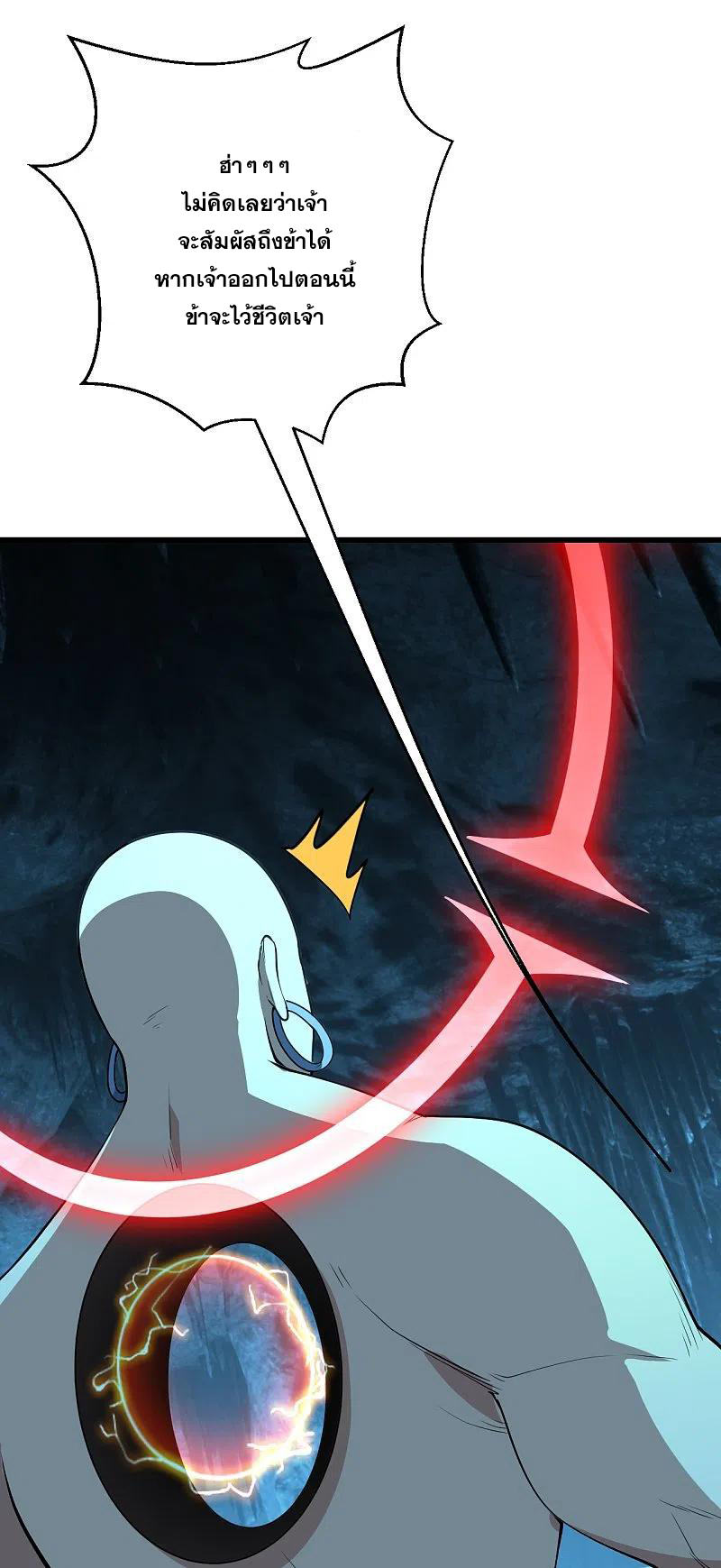 เทพอสูรสยบฟ้า ตอนที่ 232 หน้า 19