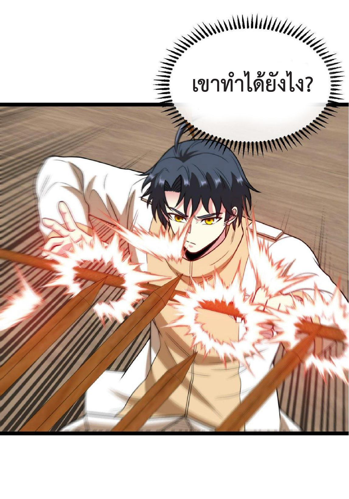 Super god system  ระบบสุดเทพ ตอนที่ 79 หน้า 36