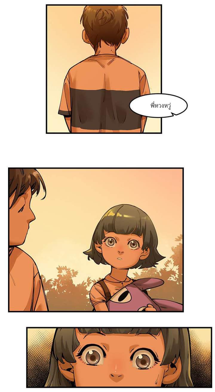 Villain Initialization ตอนที่ 7 หน้า 15