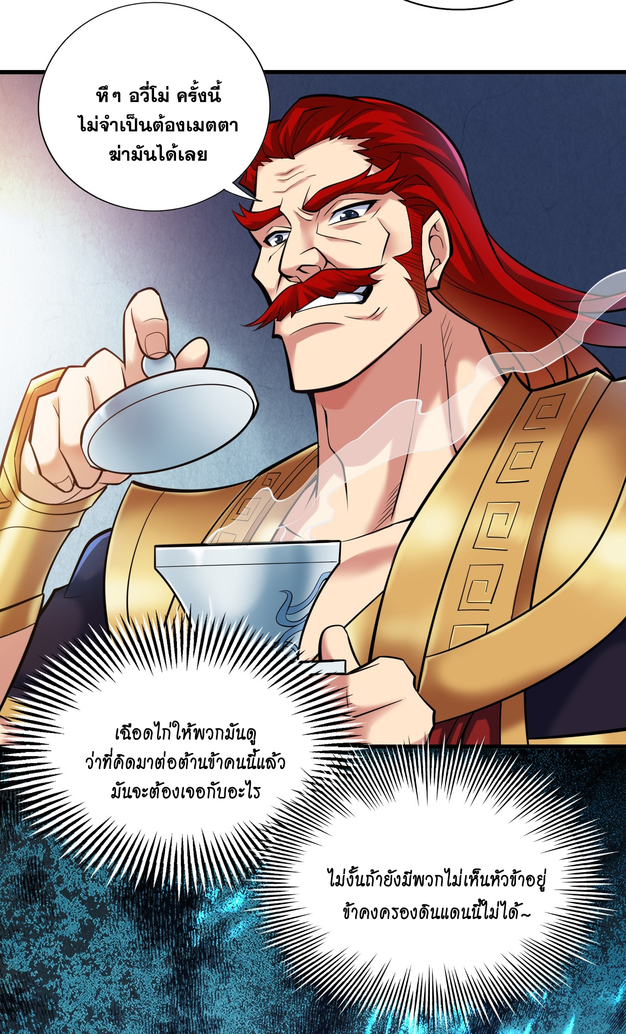 ข้าอยู่อย่างสันโดษมากว่า 100,000 ปี (ทันจีน) ตอนที่ 24 หน้า 5