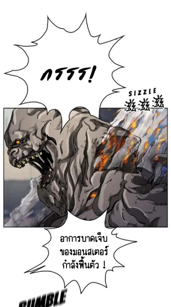 ข้าคือนักล่า ตอนที่ 7 หน้า 29