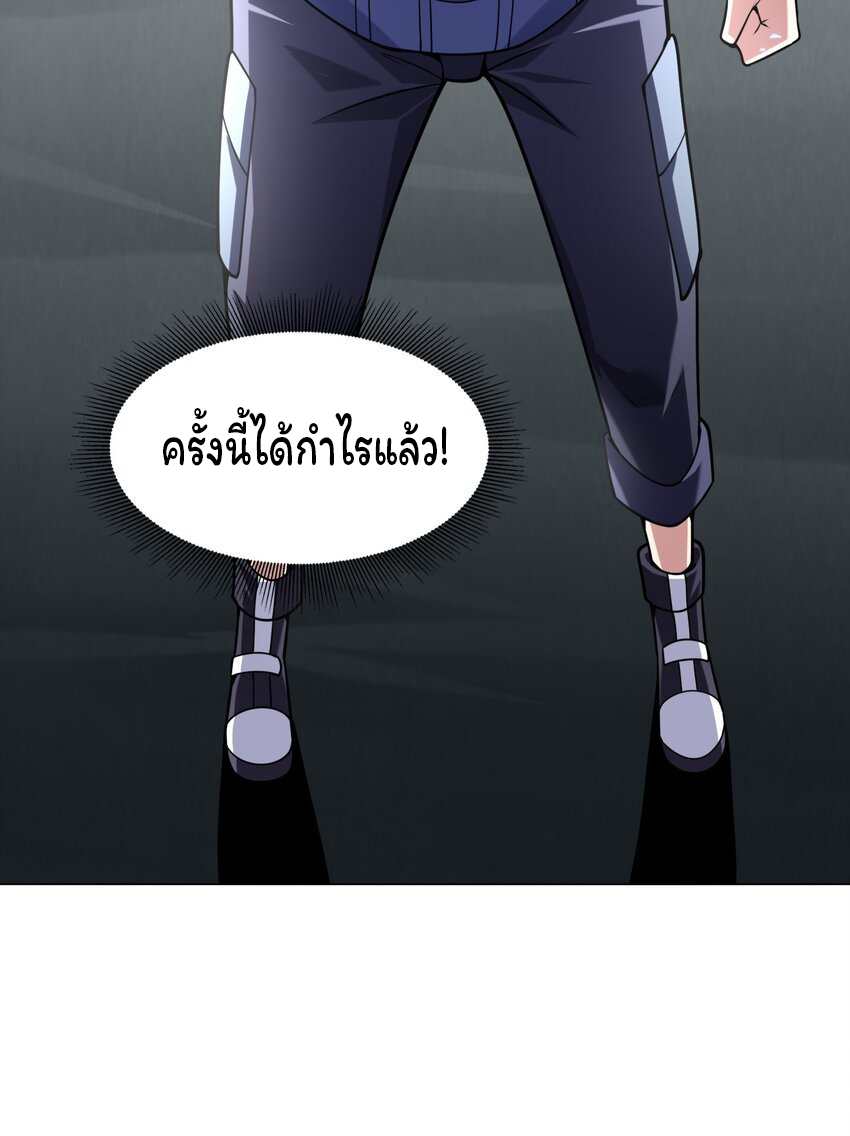 ยุคสมัยแห่งเทพ:โลกกลายเป็นเกมออนไลน์ Age of the Gods : The World Becomes an Online Game(ชนจีนแล้ว) ตอนที่ 11 หน้า 68