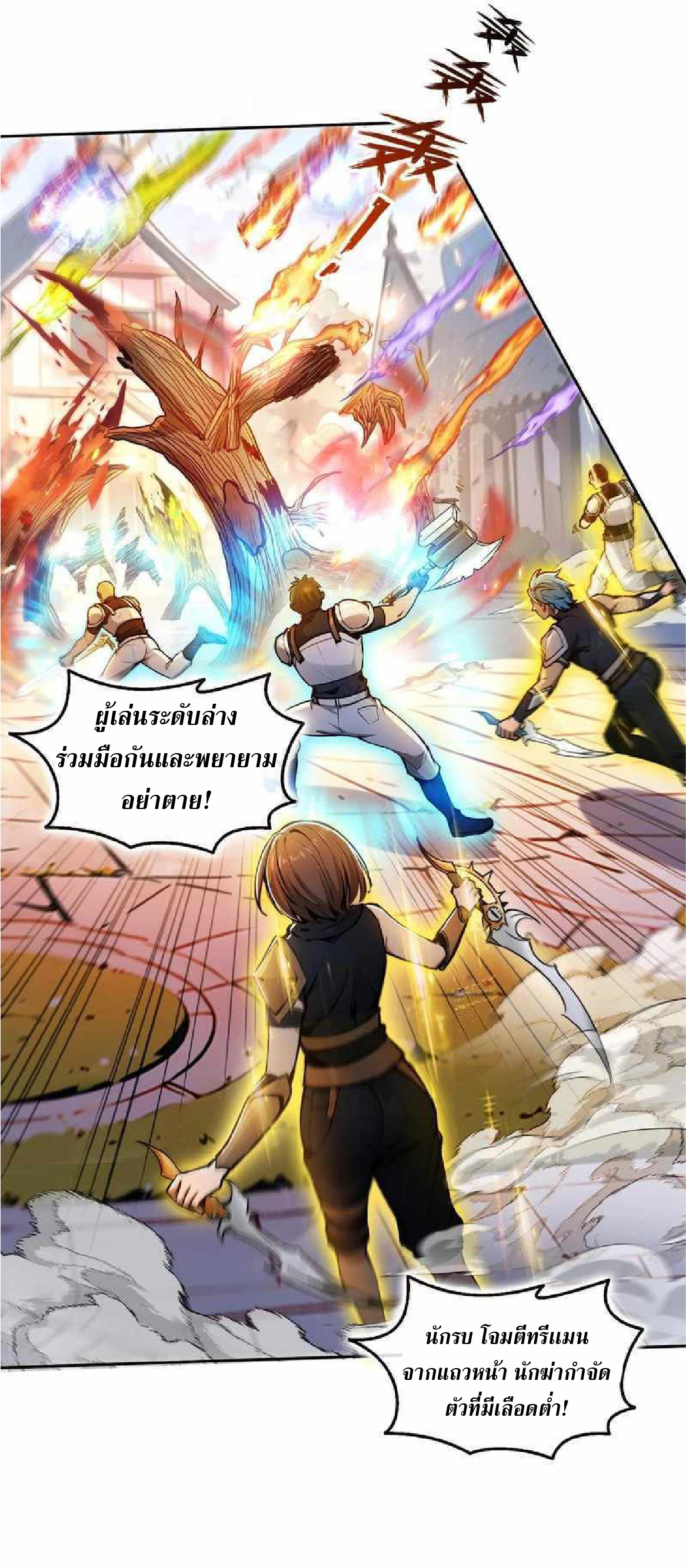 ราชาแห่งความตาย ตอนที่ 12 หน้า 16