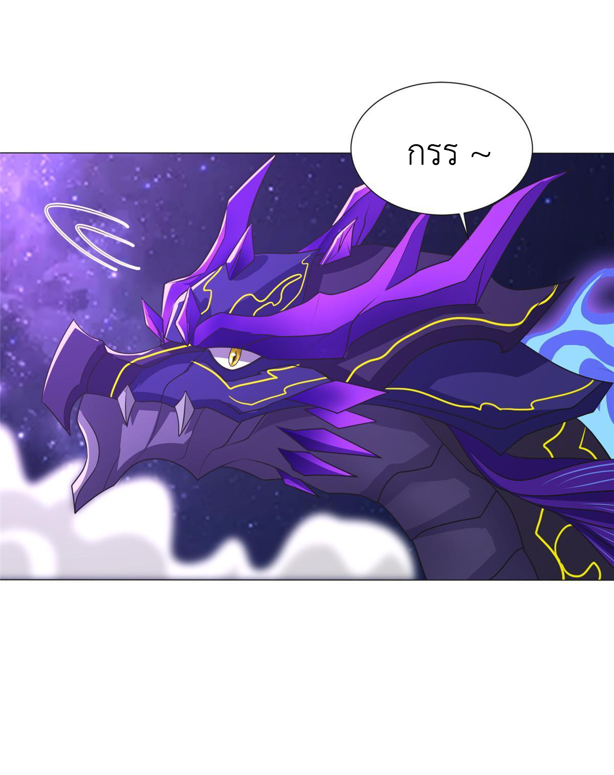 (ชนจีน) Dragon Master (จูหมิง นักรบเซียนมังกร) ตอนที่ 183 หน้า 6