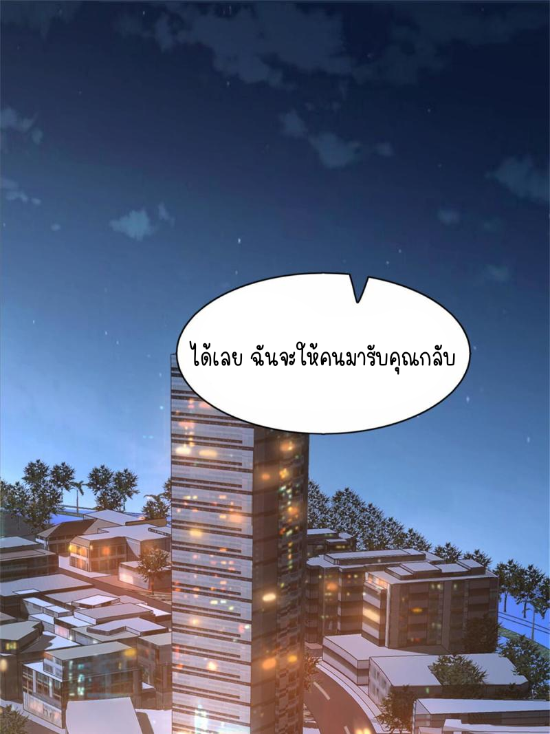 การหวนคืนของจักรพรรดิอมตะผู้ยิ่งใหญ่ ตอนที่ 3 หน้า 30