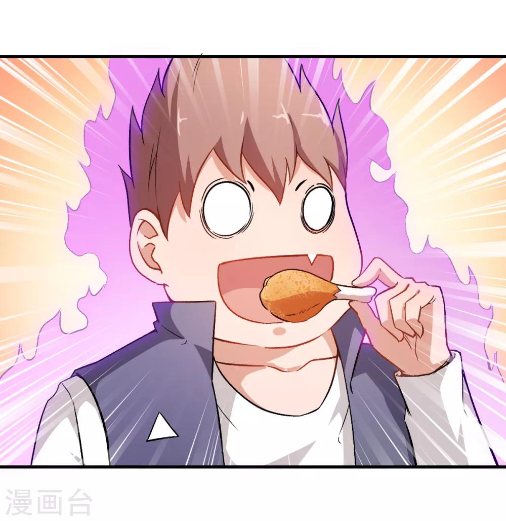 สุดยอดระบบอาจารย์ ตอนที่ 42 หน้า 2