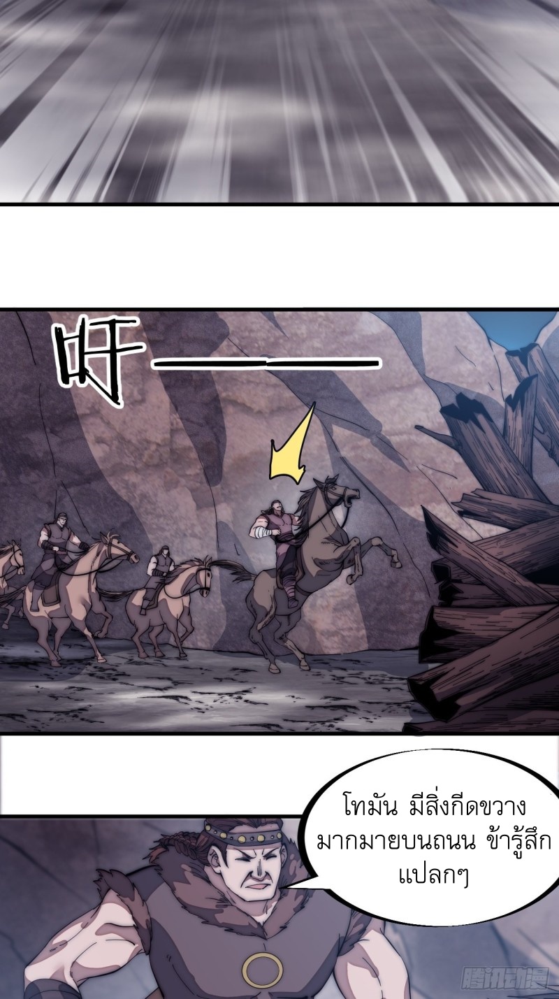 Starting a Mountain ตอนที่ 134 หน้า 25