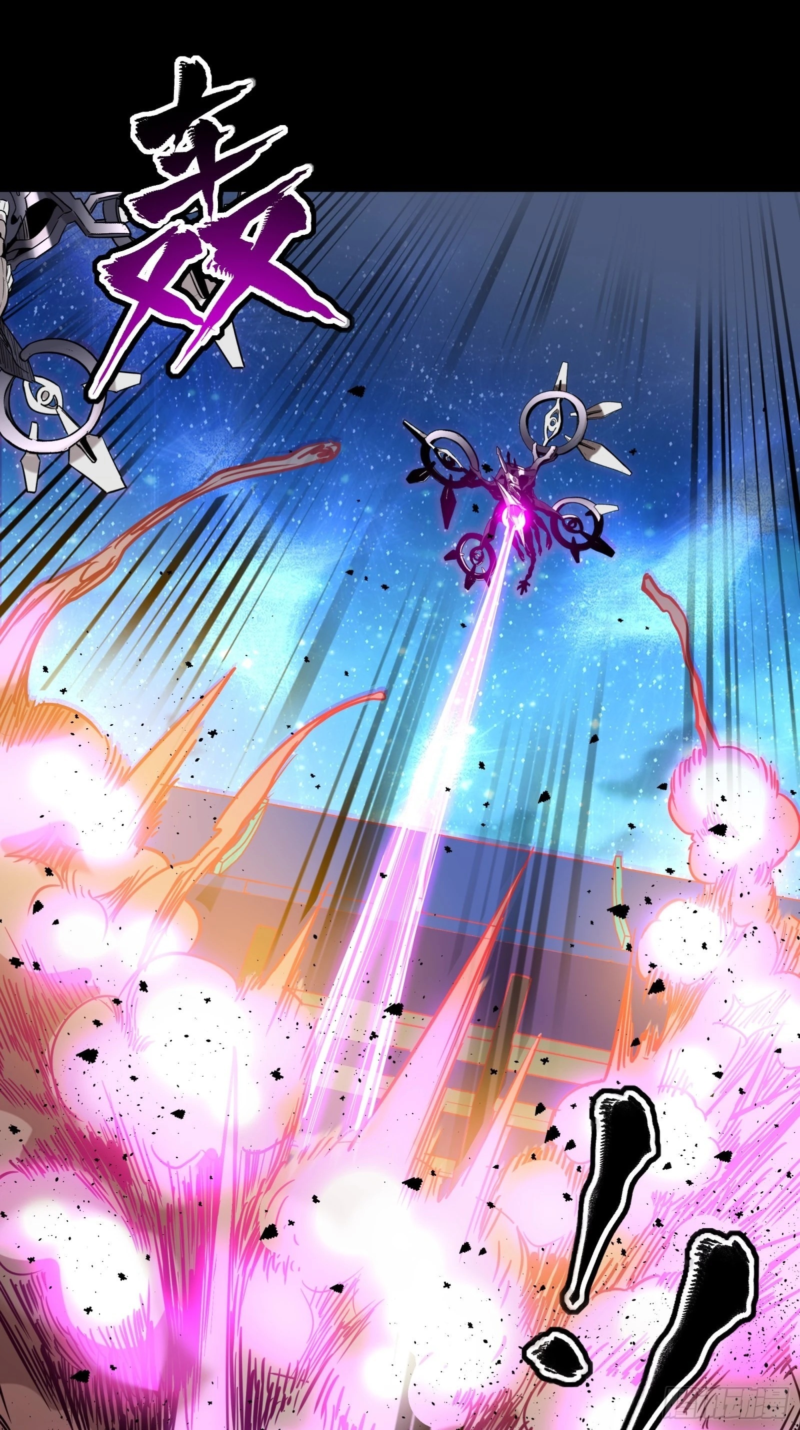 Legend of Star Genera ชนจีน ตอนที่ 74 หน้า 22