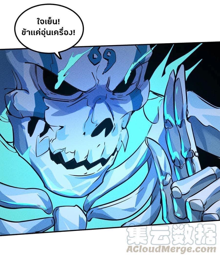 หลุดเข้ามาในเกมกลายเป็นมอนสเตอร์ที่อ่อนแอที่สุดสะงั้น ตอนที่ 28 หน้า 17