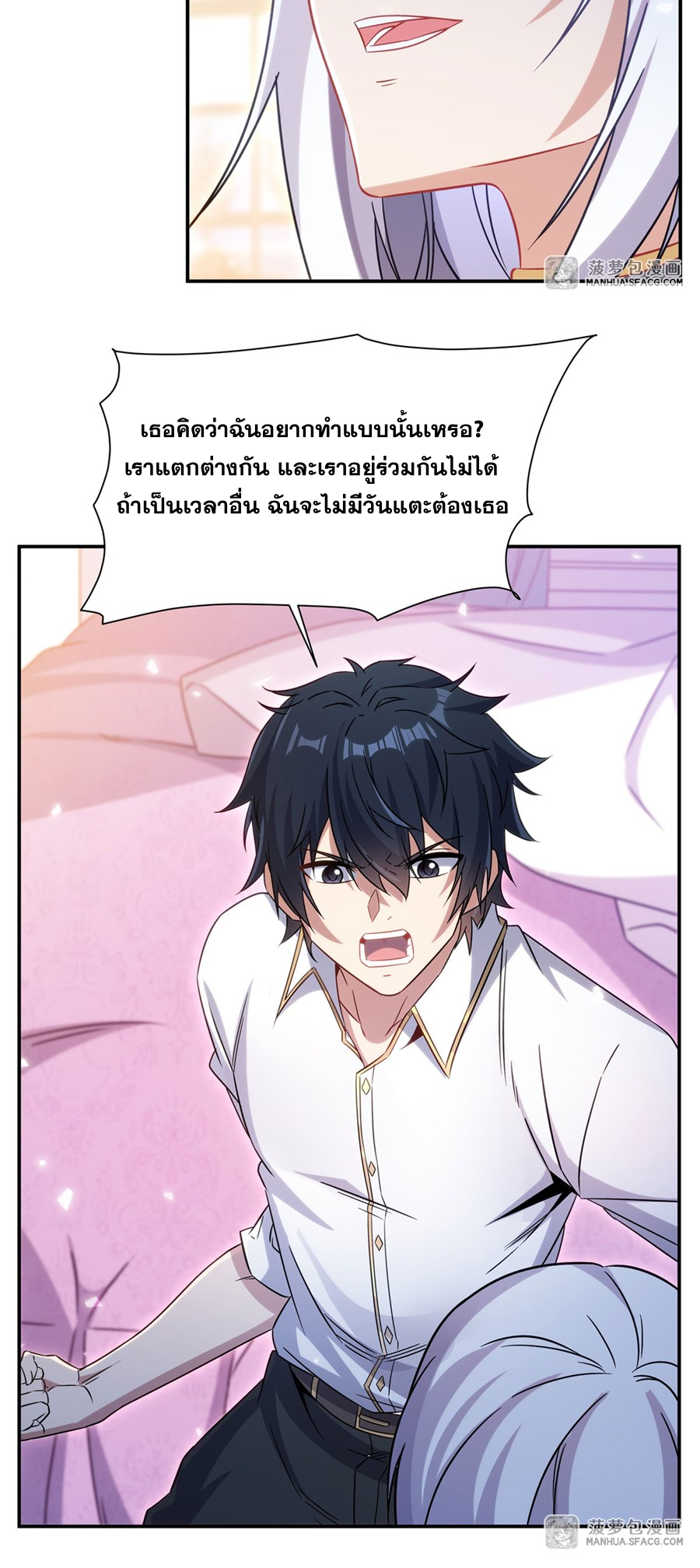 Shut Up, Evil Dragon! I don't want to raise a child with you anymore ตอนที่ 12 หน้า 30